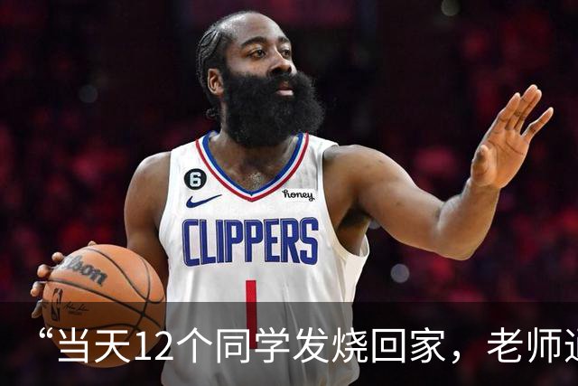 “当天12个同学发烧回家，老师通知全班停课”，不少深圳网友称中招，中疾控：阳性率高达近25%，南方省份高于北方
