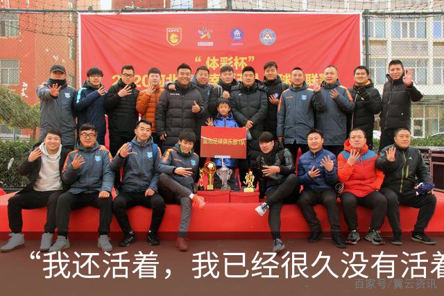 “我还活着，我已经很久没有活着了”