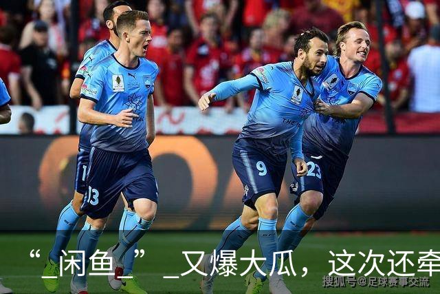 “ 闲鱼 ” 又爆大瓜，这次还牵连了美团？