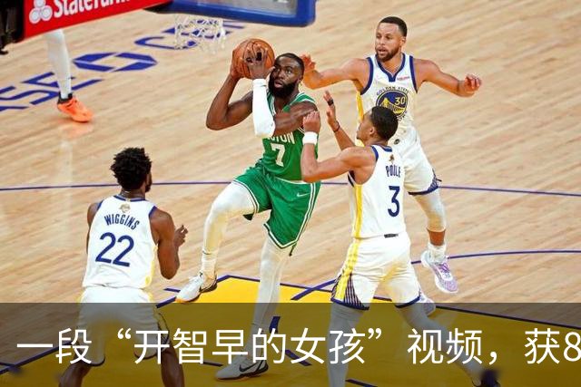 一段“开智早的女孩”视频，获8.3w嘲笑，别给不想好好学习找理由