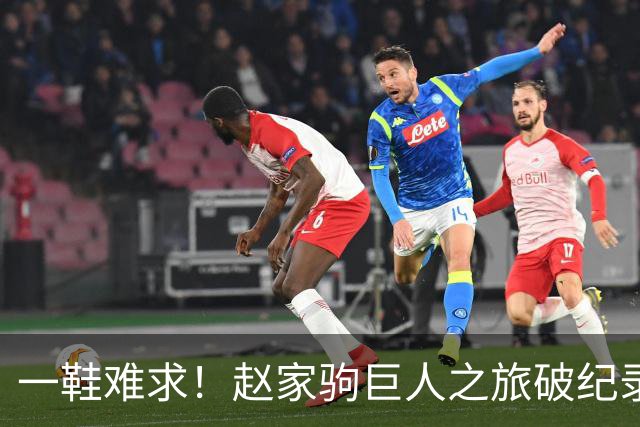 一鞋难求！赵家驹巨人之旅破纪录夺冠，凯乐石同款装备咨询量激增