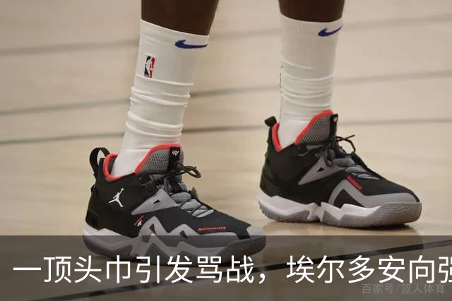 一顶头巾引发骂战，埃尔多安向强硬小弟服软