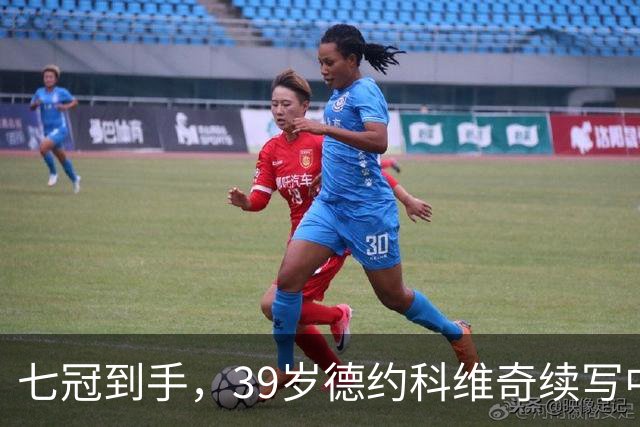 七冠到手，39岁德约科维奇续写中网传奇