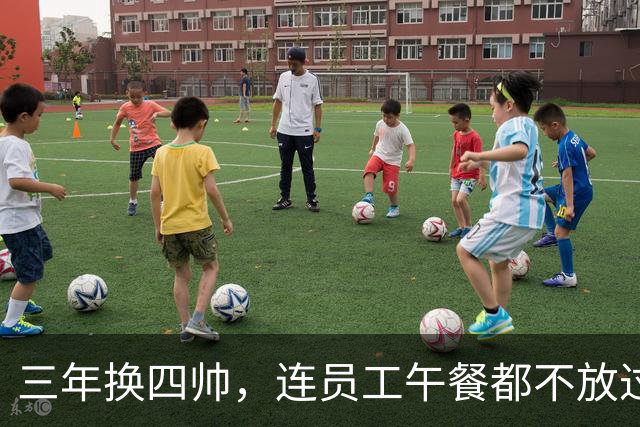 三年换四帅，连员工午餐都不放过！英力士到底把曼联毁成了啥？