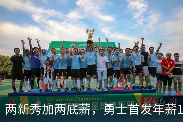 两新秀加两底薪，勇士首发年薪1619万，只有库里的四分之一