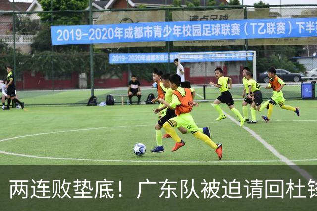 两连败垫底！广东队被迫请回杜锋，威姆斯取代阿祖布克？