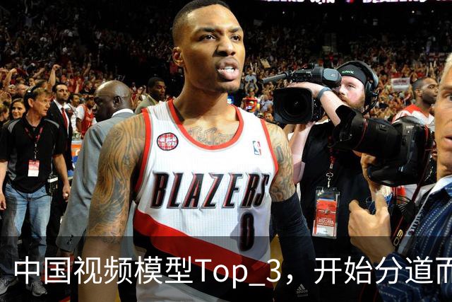中国视频模型Top 3，开始分道而战