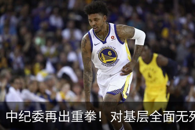 中纪委再出重拳！对基层全面无死角监督，这4种行为将严肃处理！