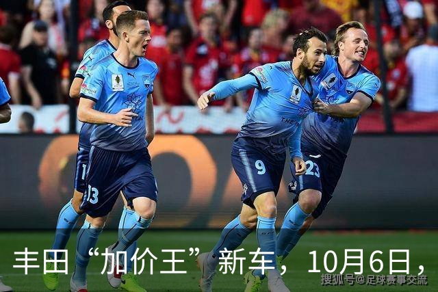 丰田“加价王”新车，10月6日，即将上市！