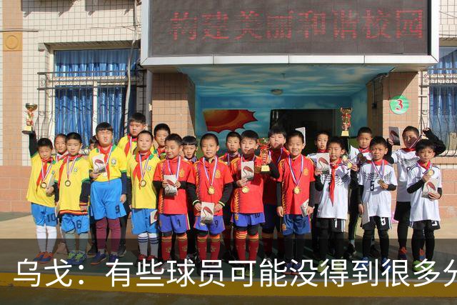 乌戈：有些球员可能没得到很多分 但他们在防守方面的贡献特别
