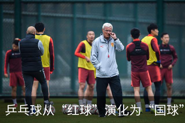 乒乓球从“红球”演化为“国球”中的红军基因