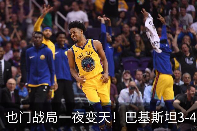 也门战局一夜变天！巴基斯坦3-4万大部队挺进沙特，伊朗严正警告