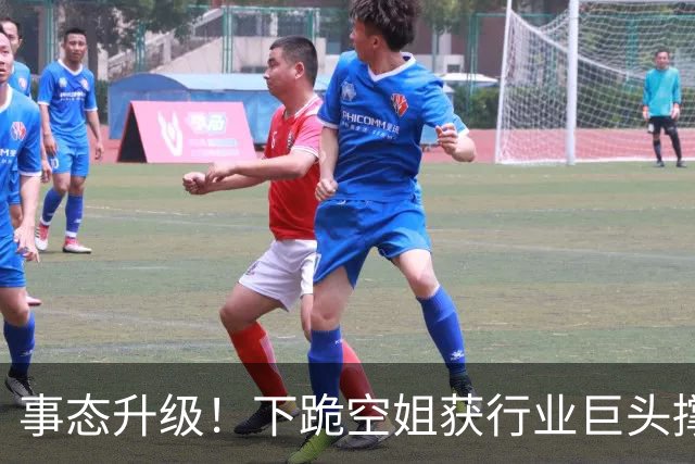 事态升级！下跪空姐获'行业巨头'撑腰，3点声明硬气，欧某傻眼