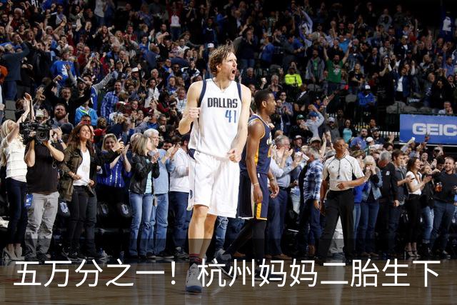 五万分之一！杭州妈妈二胎生下“棉团宝宝”，一胎健康也暗藏陷阱