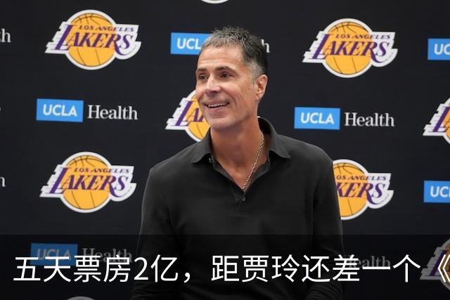 五天票房2亿，距贾玲还差一个《哪吒》，沈春阳处女作差点意思