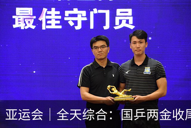 亚运会｜全天综合：国乒两金收尾 百米接力卫冕