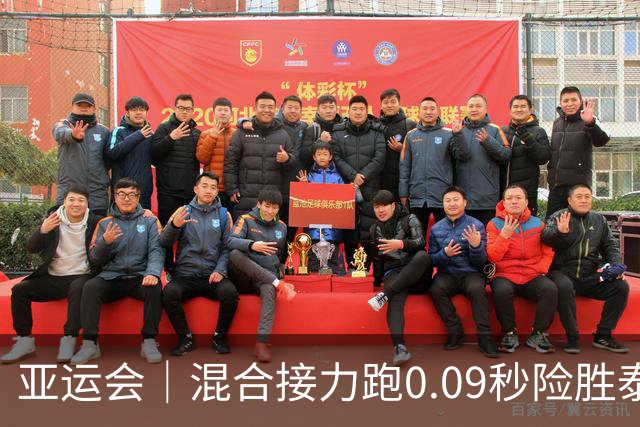 亚运会｜混合接力跑0.09秒险胜泰国！陈妤颉末棒惊天逆转，拿下个人第三金