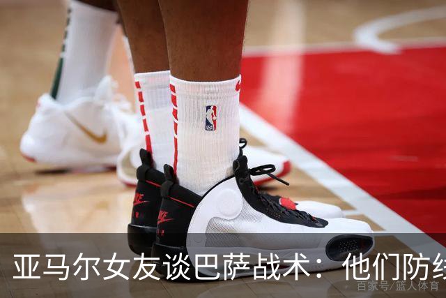 亚马尔女友谈巴萨战术：他们防线压得很靠前，对手就拿不到机会了