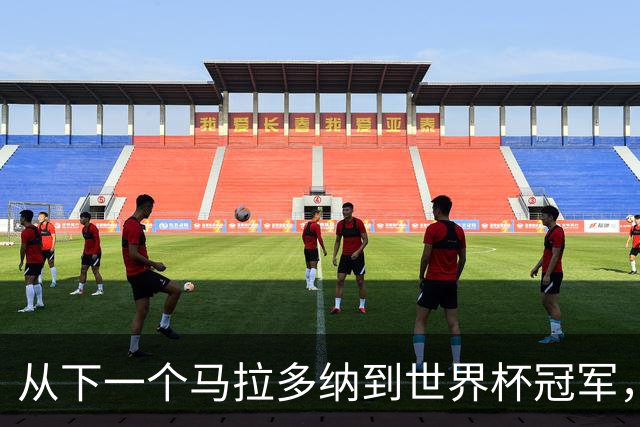 从"下一个马拉多纳"到世界杯冠军，梅西用20年走出自己的路