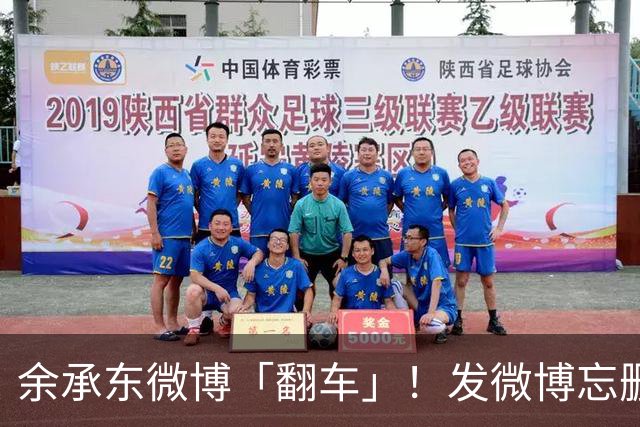 余承东微博「翻车」！发微博忘删内部备注冲上热搜