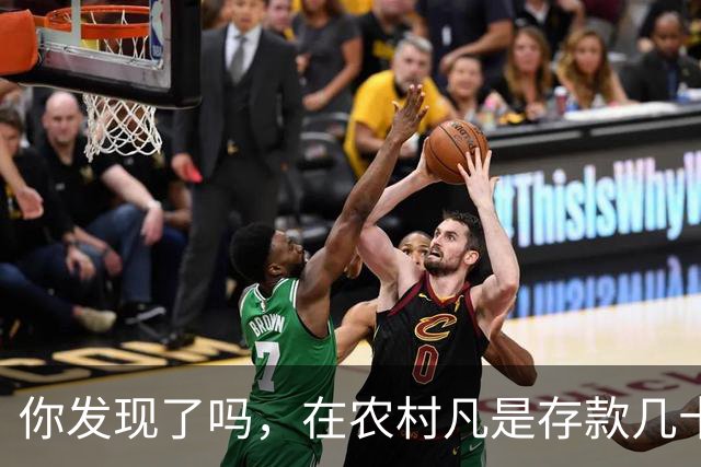 你发现了吗，在农村凡是存款几十万以上者，大部分都离不开这些人