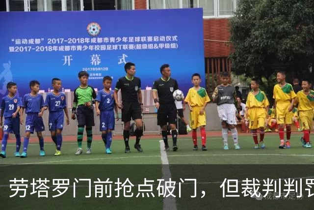 劳塔罗门前抢点破门，但裁判判罚越位，进球无效