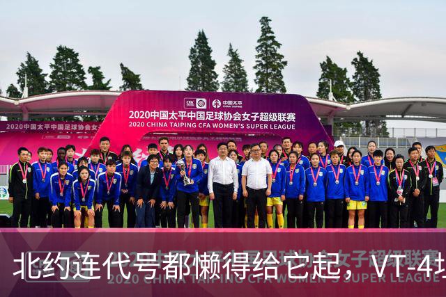 北约连代号都懒得给它起，VT-4坦克为何能成为国际爆款？