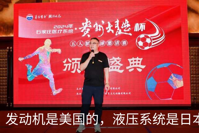 发动机是美国的，液压系统是日本的，我们的挖掘机还剩下什么？