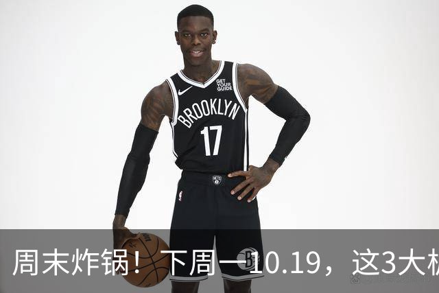 周末炸锅！下周一10.19，这3大板块恐遭重挫，持股的快看看