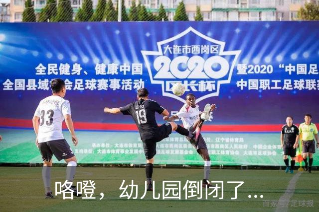 咯噔，幼儿园倒闭了...