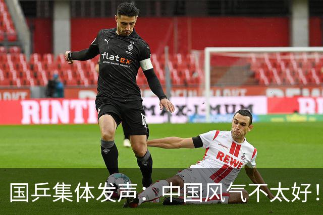 国乒集体发声：中国风气不太好！极端球迷辱骂教练 应该管控一下