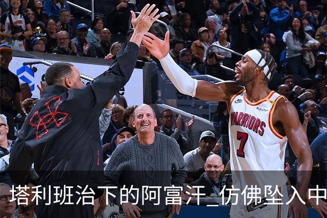 塔利班治下的阿富汗 仿佛坠入中世纪般的处境