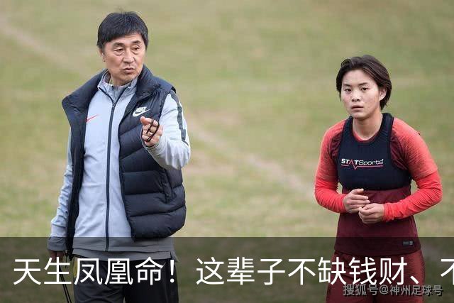 天生凤凰命！这辈子不缺钱财、不缺偏爱、被人终身疼爱的三大星座女