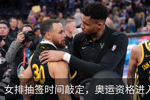 女排抽签时间敲定，奥运资格进入倒计时，李盈莹能回来吗？