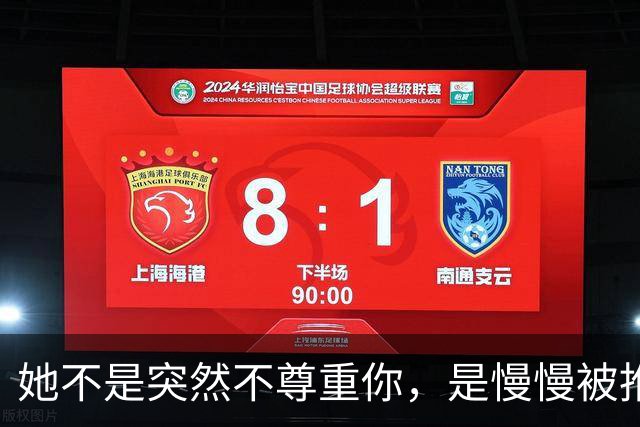 她不是突然不尊重你，是慢慢被推出了这段婚姻