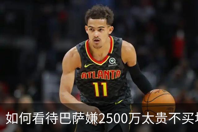如何看待巴萨嫌2500万太贵不买埃斯皮，如今皇马靠他绝杀？巴萨会后悔吗？