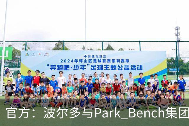 官方：波尔多与Park Bench集团达成转让协议，转让价为1欧元