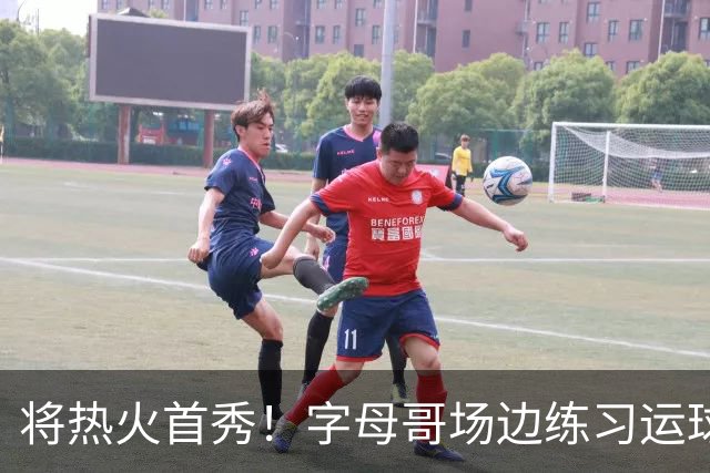 将热火首秀！字母哥场边练习运球 斯波：他今天可以出战