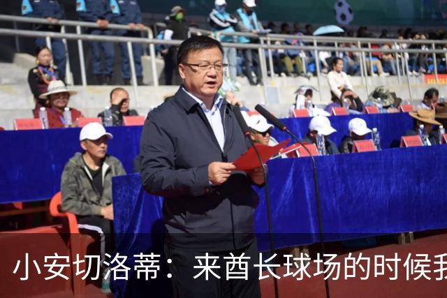 小安切洛蒂：来酋长球场的时候我产生了一种岁月不饶人的感觉