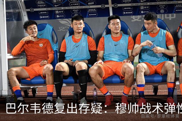 巴尔韦德复出存疑：穆帅战术弹性下的皇马五连胜
