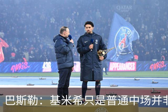 巴斯勒：基米希只是普通中场并非世界级，他大包大揽却啥也做不成