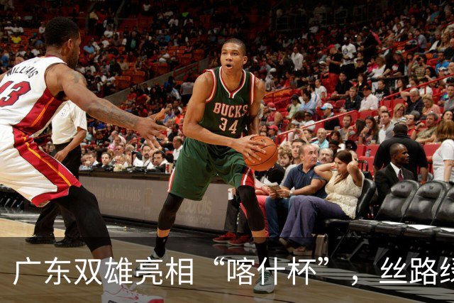 广东双雄亮相“喀什杯”，丝路绿茵场开启六国青少年足球对决