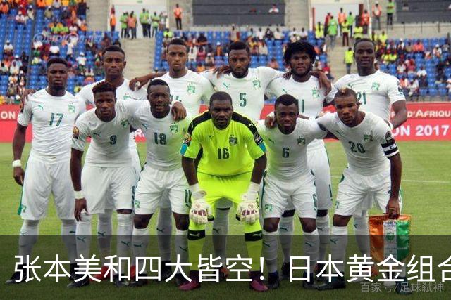 张本美和四大皆空！日本黄金组合0-2无缘冠军，恭喜王曼昱、蒯曼