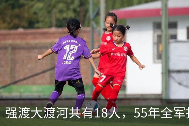 强渡大渡河共有18人，55年全军授衔，级别最高的一位是什么军衔？