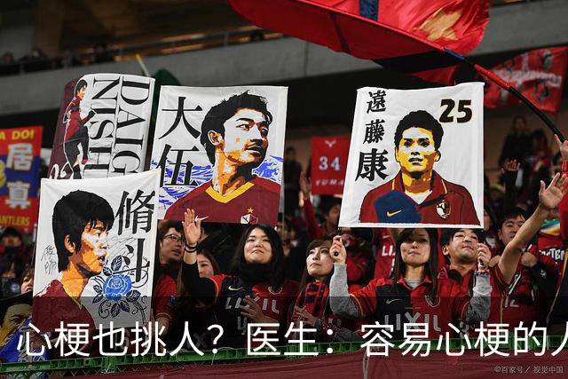 心梗也挑人？医生：容易心梗的人，多半有这4个共同点