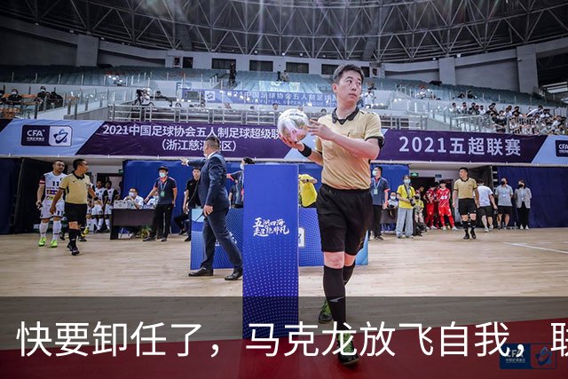 快要卸任了，马克龙放飞自我，联大演说左打以色列，右批特朗普