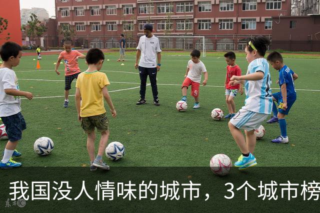 我国没人情味的城市，3个城市榜上有名，有人说来了8年还像客人