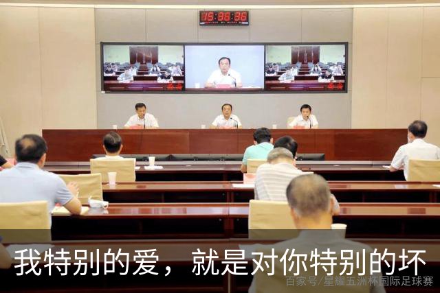 我特别的爱，就是对你特别的坏