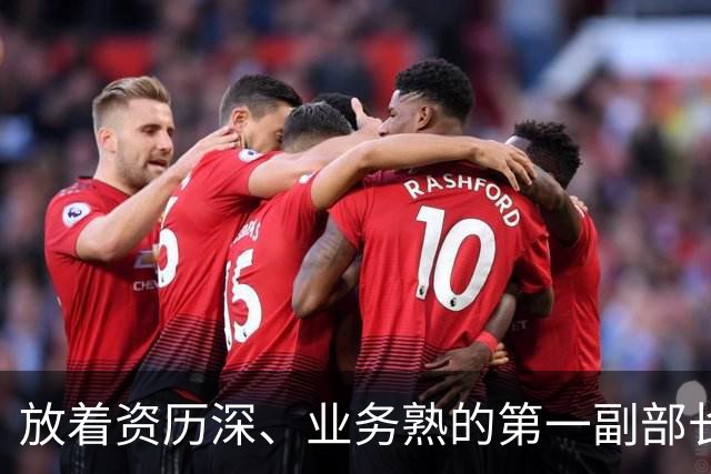 放着资历深、业务熟的第一副部长不用，为何空降陈毅当外交部长？