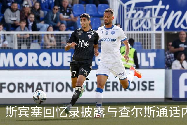 斯宾塞回忆录披露与查尔斯通话内容 白金汉宫发声明回应